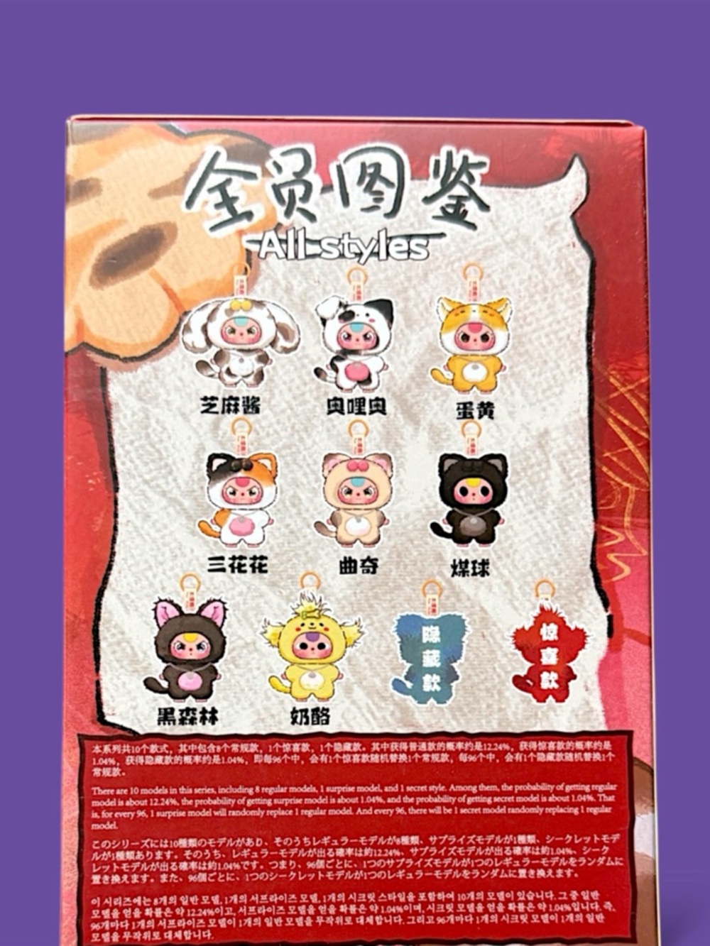 Baby Three Cats & Dogs Plush Pendant Coal Ball - Picture 14 of 16